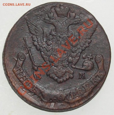 5 копеек 1771ЕМ (Брак) до 23.04.11 в 21:00мск - P1280036(1)