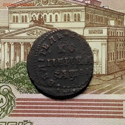 1 копейка 1711 г. МД, до 29.04.2018 в 22:00 Мск - 1