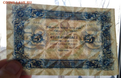 25 рублей 1923 года до 30.04.2018 года в 22.00 - 25 1923 1