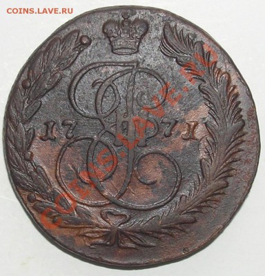 5 копеек 1771ЕМ (Брак) до 23.04.11 в 21:00мск - P1280035(1)