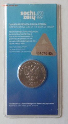 СОЧИ 25 рублей Горы 2011г., цветные ДО 02.05.18 22-00 мск - g 2
