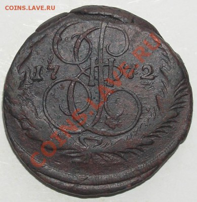 5 копеек 1772ЕМ (Брак) до 23.04.11 в 21:00мск - P1280031(1)