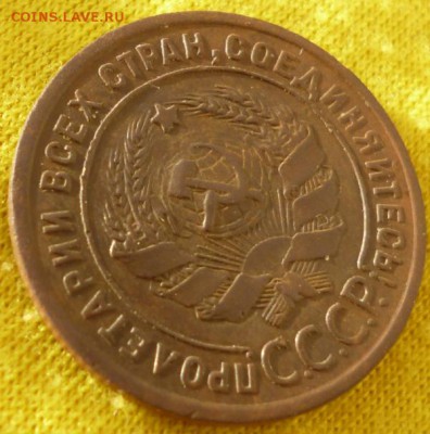 1 копейка 1924г. до 30.04 в 22.30мск - 2017-04-27 15-32-08.JPG