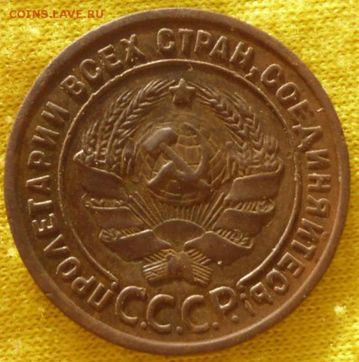 1 копейка 1924г. до 30.04 в 22.30мск - 2017-04-27 15-32-12.JPG