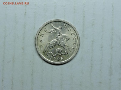 5 копеек 2005 год сп - DSCN6058.JPG