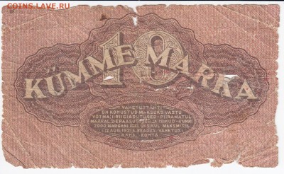 ЭСТОНИЯ - 10 марок 1922 г. до 03.05 в 22.00 - IMG_20180427_0001