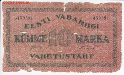 ЭСТОНИЯ - 10 марок 1922 г. до 03.05 в 22.00 - IMG_20180427_0002