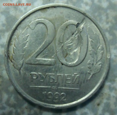20 рублей 1992 спмд.Что с гуртом? - SAM_9338.JPG