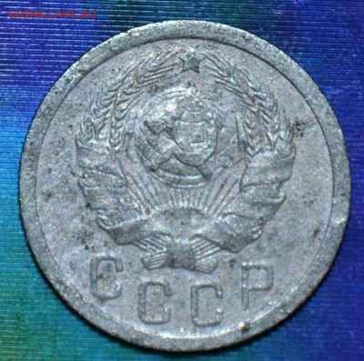 15 коп 1935г. Шт.1.2А .До 29.04. 21-00по МСК. - DSC_0080 (2).JPG