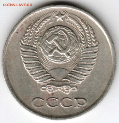 10 копеек 1970 г. до 03.05.18 г. в 23.00 - Scan-180424-0021