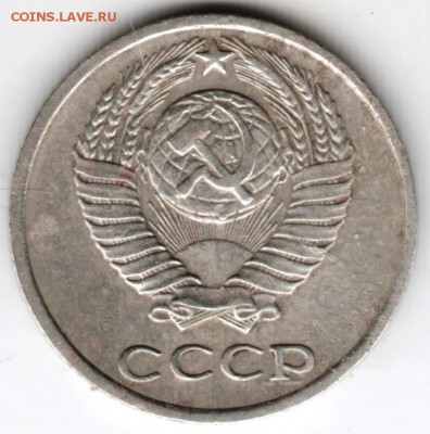 10 копеек 1975 г. до 03.05.18 г. в 23.00 - Scan-180424-0022