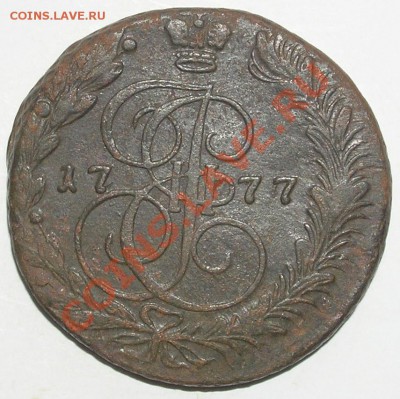 5 копеек 1777ЕМ (Брак) до 23.04.11 в 21:00мск - P1280037(1)