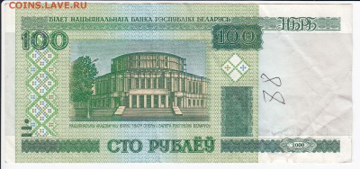 БЕЛОРУССИЯ - 100 рублей 2000 г. до 03.05 в 22.00 - IMG_20180427_0003