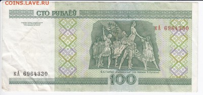 БЕЛОРУССИЯ - 100 рублей 2000 г. до 03.05 в 22.00 - IMG_20180427_0004