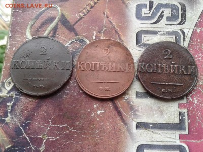 3 массонских двушки 1835, 1837, 1839 все СМ до 30.04.2018 - 3мас (12) - копия