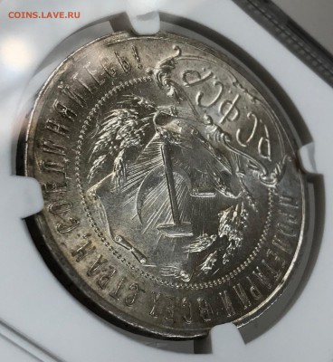1 рубль 1921 NGC MS64. Оценка - IMG_1919.JPG