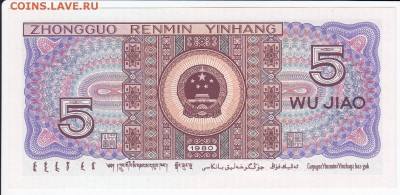 КИТАЙ - 5 джао 1980 г. пресс до 03.05 в 22.00 - IMG_20180427_0010