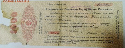 5% краткосрочное обязательство ГК 1917 г. до 03.05 в 22.00 - DSCN2399.JPG