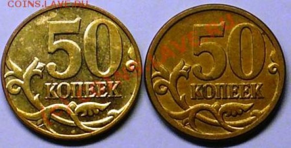 50 коп 2007г. 3.3Б и 3.2Б ??? - P1040621.JPG