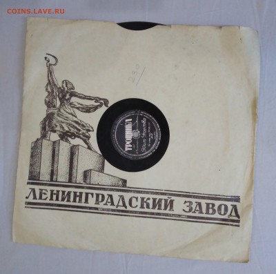 Виниловая пластинка. Эдит и Леонид Утёсовы. - IMG_20180425_082155