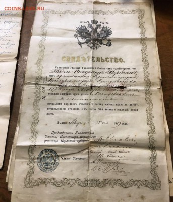 Гербовые бумаги .(свидетельство,аттестат,удостоверение.) - IMG-c485eeb7d7f3a025e9b387a3bf761931-V