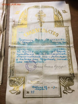 Гербовые бумаги .(свидетельство,аттестат,удостоверение.) - IMG-c20387c73dbf3b7f08e6c046ed853efa-V