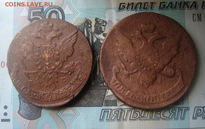 5 копеек 1793 ЕМ ПП и 1763 ЕМ - DSC04781