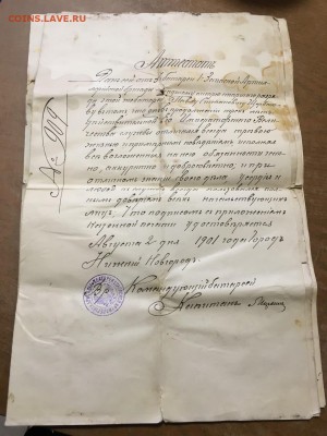 Гербовые бумаги .(свидетельство,аттестат,удостоверение.) - IMG-f4f76e76c534789679925711cf7aca1d-V