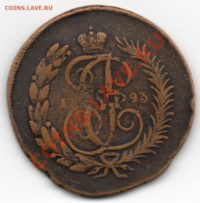 2 коп. 1793 ПП и 5 коп. 1779 - img391