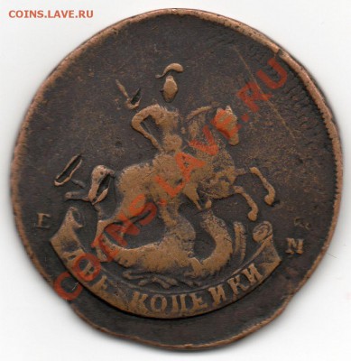 2 коп. 1793 ПП и 5 коп. 1779 - img392
