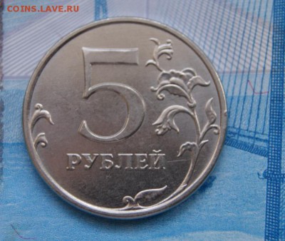 5 рублей 2017 ммд 5.312 редкая до 29.04.2018 в 22-00 - 2017-р-2