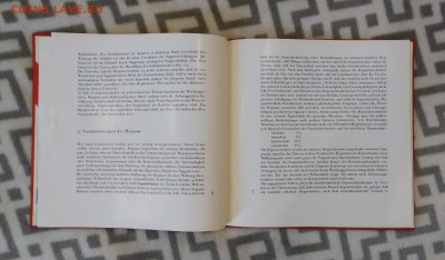 Техника гипноза для врачей. ГДР. 1962 год. С пластинкой. - IMG_20180427_200736