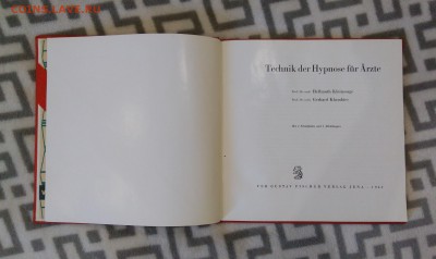 Техника гипноза для врачей. ГДР. 1962 год. С пластинкой. - IMG_20180427_200626