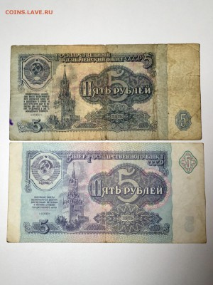 5 рублей 1961 - 91год радар и анти 4 шт. До 22:00  03.05.18 - F702900E-9BAD-4773-BBA3-111B73C77FAD
