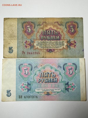 5 рублей 1961 - 91год радар и анти 4 шт. До 22:00  03.05.18 - A5B37274-0E04-49D9-9D15-9B61C1EED5E4