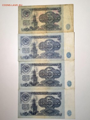 5 рублей 1961-91г 8 шт зеркальный номер. До 22:00 03.05.18 - E5CF1751-3F65-4D05-8644-8B7917142F05