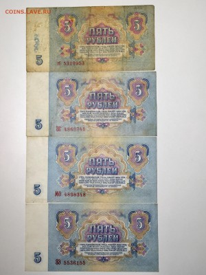 5 рублей 1961-91г 8 шт зеркальный номер. До 22:00 03.05.18 - C2FE0430-750C-4850-854F-D46C3028887B