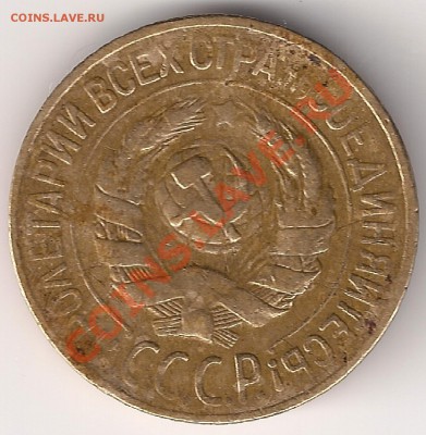 1 копейка 1928. 1 pfennig 1952  до 20.04 2011 22.00 мск - 1коп2