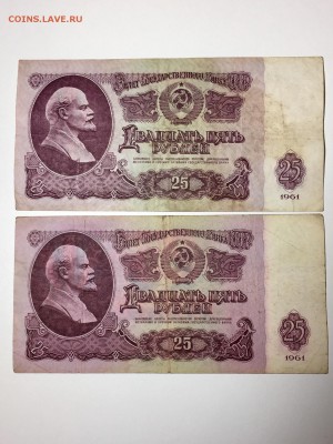 25 рублей 10 штук. До 22:00 03.05.18 - 88BB6966-17B9-4B00-A4BC-FA388BF89A9F