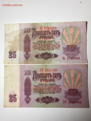 25 рублей 10 штук. До 22:00 03.05.18 - 65D4FEEC-5623-46BA-822B-27FFEC965BA6