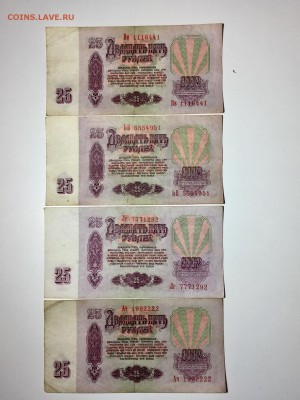 25 рублей 10 штук. До 22:00 03.05.18 - EC4E2C22-6B8D-44BD-AE0A-E1E471689985
