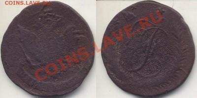 5 к..1788 Сп, из 10 к. 1762, нет в каталоге, До 21.04.11 - 1788