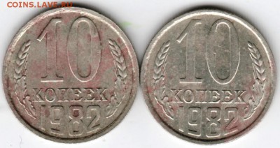 10 копеек 1982 г.2 шт. до 03.05.18 г. в 23.00 - Scan-180424-0032