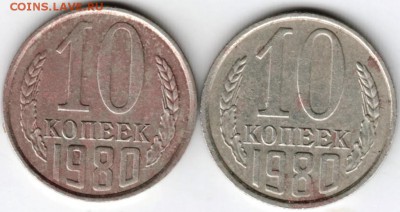 10 копеек 1980 г.2-е разновидности до 03.05.18 г. в 23.00 - Scan-180424-0033