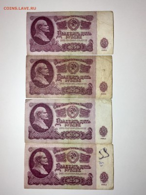 25 рублей 1961 год 13 штук. До 22:00 03.05.18 - 89001336-0FB6-4A9F-B75F-2829F5B4E6B3