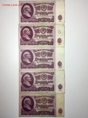 25 рублей 1961 год 13 штук. До 22:00 03.05.18 - 3B4A3A12-9840-4A29-94F0-91172F30D06C