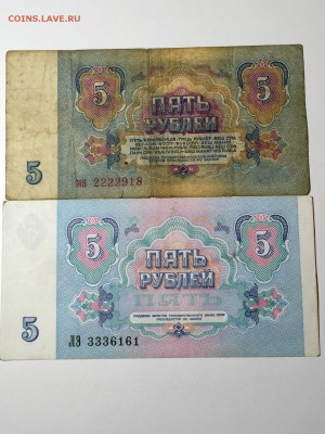 25₽ -3шт 1961г.  5 ₽ -5 шт 61-91г. До 22:00 03.05.18 - D496542B-7183-4C65-BEDA-621A36A67883