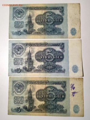 25₽ -3шт 1961г.  5 ₽ -5 шт 61-91г. До 22:00 03.05.18 - D3344756-665E-418C-8D8B-1A89DF3AAE90