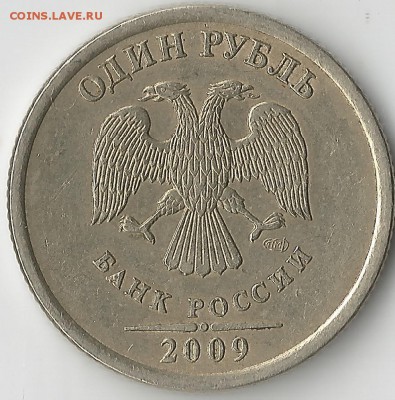 1 рубль 2009. спмд. Определение шт. - Scan10002