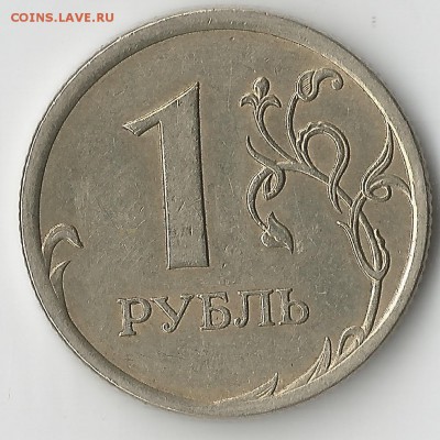 1 рубль 2009. спмд. Определение шт. - Scan2